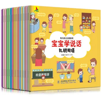 18 Livros/Set Bebê Aprender a Falar a Linguagem da Iluminação Livro de 2 a 5 Anos de Idade Educação de Formação de Ninar Contos de fadas