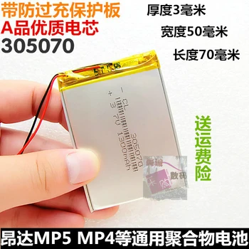 3050701200 Ma polímero MP5 dados de navegação, gravador de navegador GPS geral bateria de 3,7 V