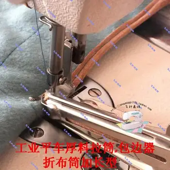 Máquinas de costura industriais, ferragens e material grosso embrulho de pano, máquina de embalagem puxe o cilindro de tubulação de pé dobrável cilindro